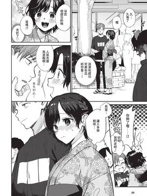 [花兄けい] むっつりぶるーむ [中文] [無修正]_122