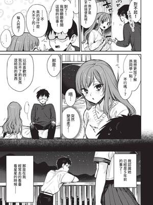 [花兄けい] むっつりぶるーむ [中文] [無修正]_145