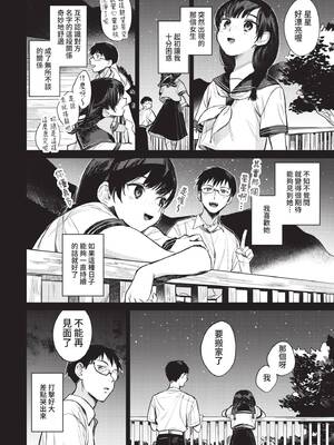 [花兄けい] むっつりぶるーむ [中文] [無修正]_146