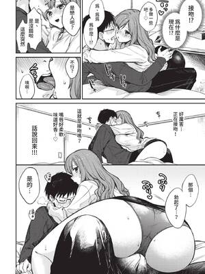 [花兄けい] むっつりぶるーむ [中文] [無修正]_148