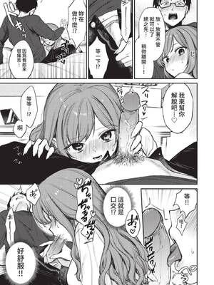 [花兄けい] むっつりぶるーむ [中文] [無修正]_149