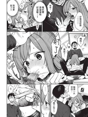 [花兄けい] むっつりぶるーむ [中文] [無修正]_150
