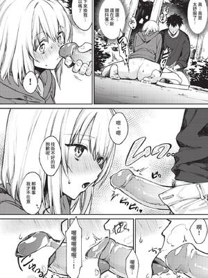 [花兄けい] むっつりぶるーむ [中文] [無修正]_170