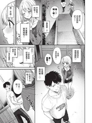 [花兄けい] むっつりぶるーむ [中文] [無修正]_185