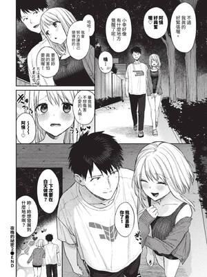 [花兄けい] むっつりぶるーむ [中文] [無修正]_200