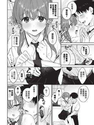 [花兄けい] むっつりぶるーむ [中文] [無修正]_202