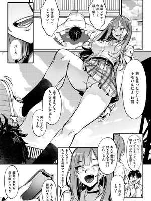 [オンキュウ] Bitch Trap_112