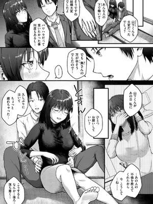 [ちゃんむぎ] 独り身妻_139
