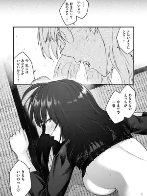 [ちゃんむぎ] 独り身妻_154