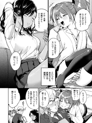 [ひとにたち] 生意気ギャルに理解らせを_058
