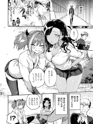[ひとにたち] 生意気ギャルに理解らせを_060