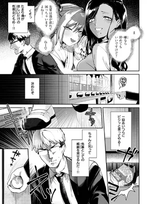 [ひとにたち] 生意気ギャルに理解らせを_061