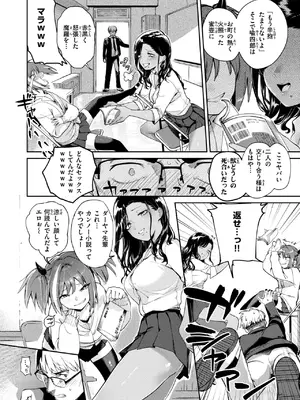 [ひとにたち] 生意気ギャルに理解らせを_062