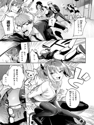 [ひとにたち] 生意気ギャルに理解らせを_063