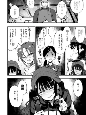 [印度カリー] おしおき☆まんBoo淫フルエンサー_004