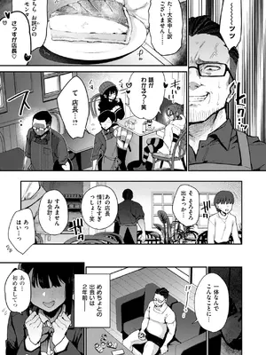 [印度カリー] おしおき☆まんBoo淫フルエンサー_005