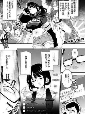 [印度カリー] おしおき☆まんBoo淫フルエンサー_007