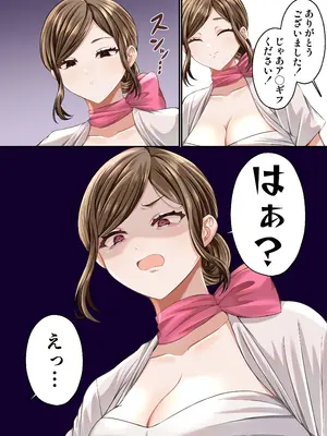[みんなオホ声を出そう！] 脱毛広告がうざいので中出しセックスでわからせる話_06