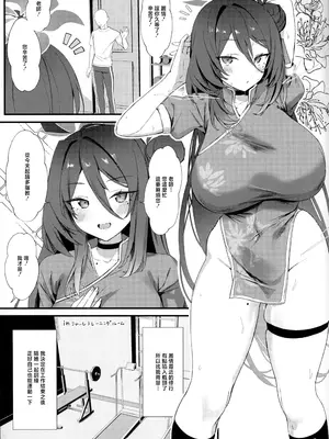 (C105) [美少女おじさん (びしょおじ)] レイジョ、ふたりきりの修行をしよう。 (ブルーアーカイブ) [中国翻訳]_02