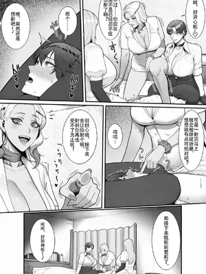 [猿猴] 搾精担当お姉さん2 [夜守个人汉化]_23