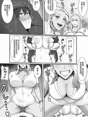 [猿猴] 搾精担当お姉さん2 [夜守个人汉化]_32