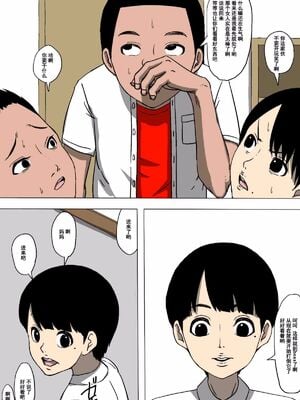 [同人昔話] 母親と友達が勝手に犯っていた [濛濛1汉化]_16