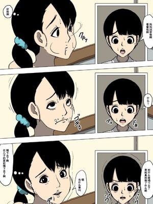 [同人昔話] 母親と友達が勝手に犯っていた [濛濛1汉化]_21