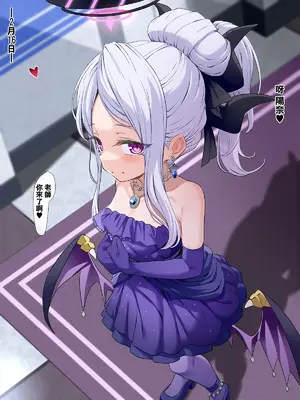 [文月会] はぴバっ!(ブルーアーカイブ) [Jumppmuj個人漢化]_03
