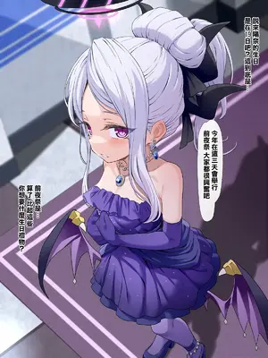[文月会] はぴバっ!(ブルーアーカイブ) [Jumppmuj個人漢化]_04