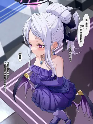 [文月会] はぴバっ!(ブルーアーカイブ) [Jumppmuj個人漢化]_05