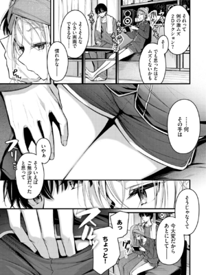 [くっきおーれ] ご厚情を賜り御礼（以下略） (COMIC BAVEL 2025年6月号) [DL版]_003
