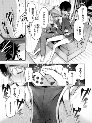 [くっきおーれ] ご厚情を賜り御礼（以下略） (COMIC BAVEL 2025年6月号) [DL版]_005