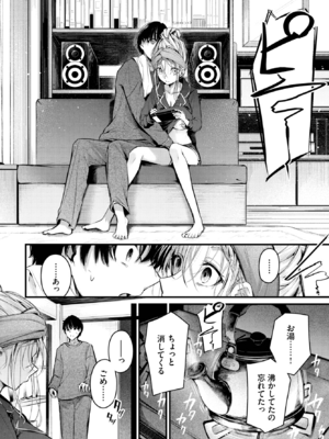 [くっきおーれ] ご厚情を賜り御礼（以下略） (COMIC BAVEL 2025年6月号) [DL版]_006