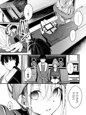 [くっきおーれ] ご厚情を賜り御礼（以下略） (COMIC BAVEL 2025年6月号) [DL版]_007