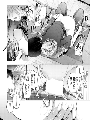 [くっきおーれ] ご厚情を賜り御礼（以下略） (COMIC BAVEL 2025年6月号) [DL版]_016