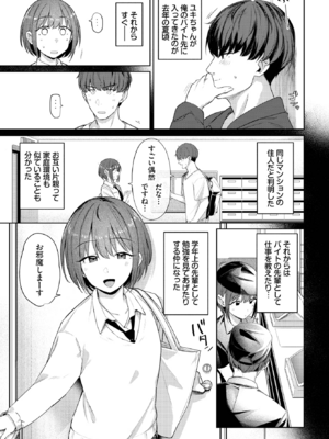 [蟻吉げん] キョリカン (COMIC BAVEL 2025年6月号) [DL版]_003