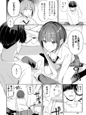 [蟻吉げん] キョリカン (COMIC BAVEL 2025年6月号) [DL版]_006