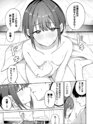 [蟻吉げん] キョリカン (COMIC BAVEL 2025年6月号) [DL版]_009