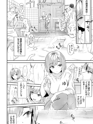 [そら豆さん] 田舎の銭湯にはいいチ○コがある (COMIC BAVEL 2025年6月号) [DL版]_002