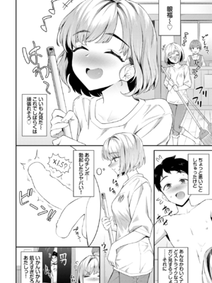 [そら豆さん] 田舎の銭湯にはいいチ○コがある (COMIC BAVEL 2025年6月号) [DL版]_004