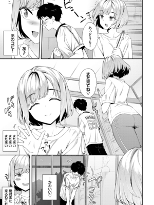 [そら豆さん] 田舎の銭湯にはいいチ○コがある (COMIC BAVEL 2025年6月号) [DL版]_005