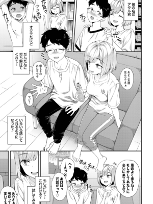 [そら豆さん] 田舎の銭湯にはいいチ○コがある (COMIC BAVEL 2025年6月号) [DL版]_007