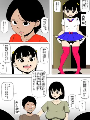 [同人昔話] お母さんとアイツがSEXをしていた_03