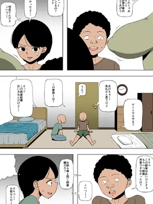 [同人昔話] お母さんとアイツがSEXをしていた_04