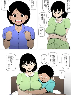 [同人昔話] お母さんとアイツがSEXをしていた_09