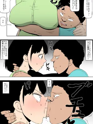 [同人昔話] お母さんとアイツがSEXをしていた_10