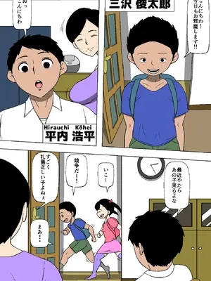 [同人昔話] 妻が娘の友達とSEXしていた_03