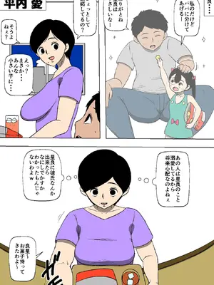 [同人昔話] 妻が娘の友達とSEXしていた_04
