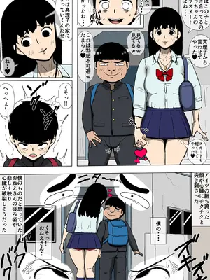 [同人昔話] 憧れのおねえさんとアイツが付き合っていた_17