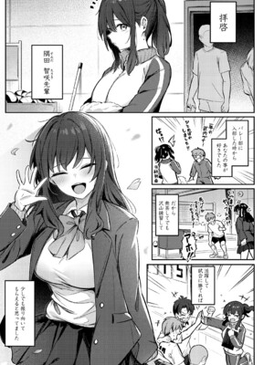 [ぼるしち] 女の子には勝てナイ感じです_004
